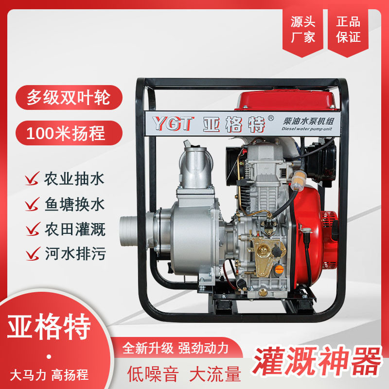 汽柴油自吸水泵防汛排涝灌溉