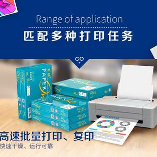 16K复印纸80克a4a3双面打印亚纸 太0森博旺绿百7gA4A4