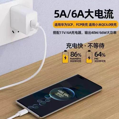 适用华为荣耀充电线6Atpc超级H100W快充atem60pro手机66W100Wy数e据线P60P705a充电器奥赐原装