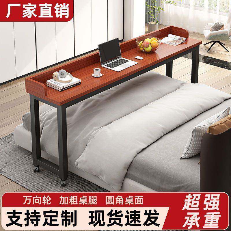 床上电脑桌书桌家用卧室写条字台长移跨床桌多功能可动懒边人985