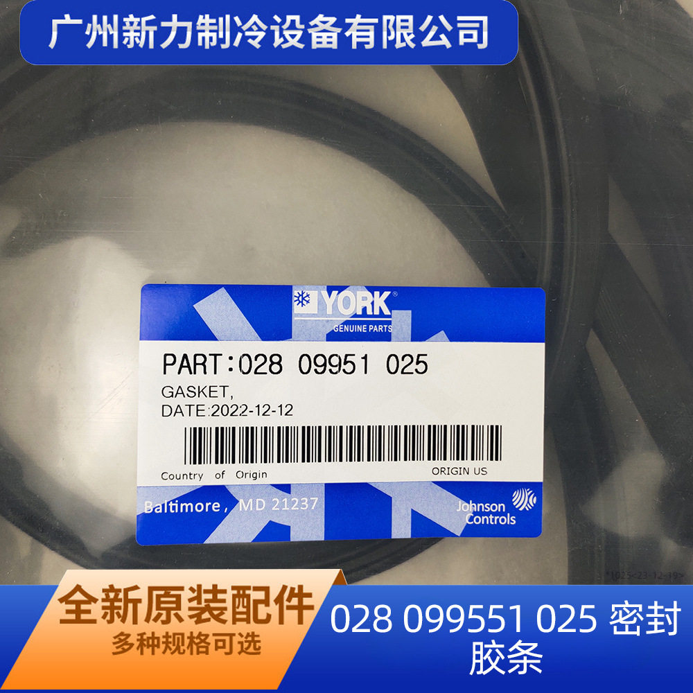 028 099551 025 密封条胶条防撞条静音减震条