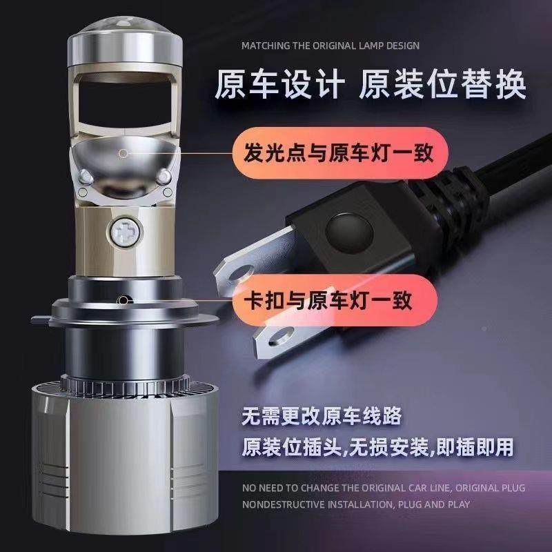 1汽车H711H4远自带透镜LED大灯H改装超亮远光近光灯泡12V近一前体