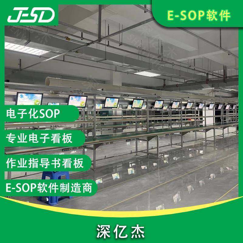 深电亿杰E-SP子作业指导书X185液晶显示屏智能纸化生产管理系O无,机械设备,电子产品制造设备,淘宝优惠券,粉丝福利购,淘宝优惠卷