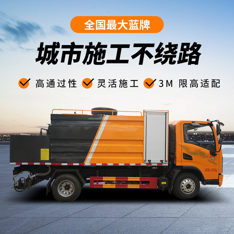 全智能型公路养护沥青洒布车
