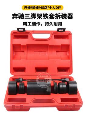 转VT01583臂悬架衬套铁承拆装工具仰角套拆装向螺杆式铁套三脚轴