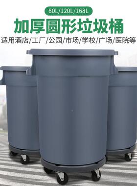 白业云工PLF业号垃大圾物环卫户外圆形垃圾箱酒店厨房有盖收纳桶