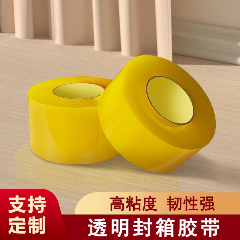 大宽胶包纸透明封胶带量大卷整箱箱RIX胶带黄胶布快递打包胶带装