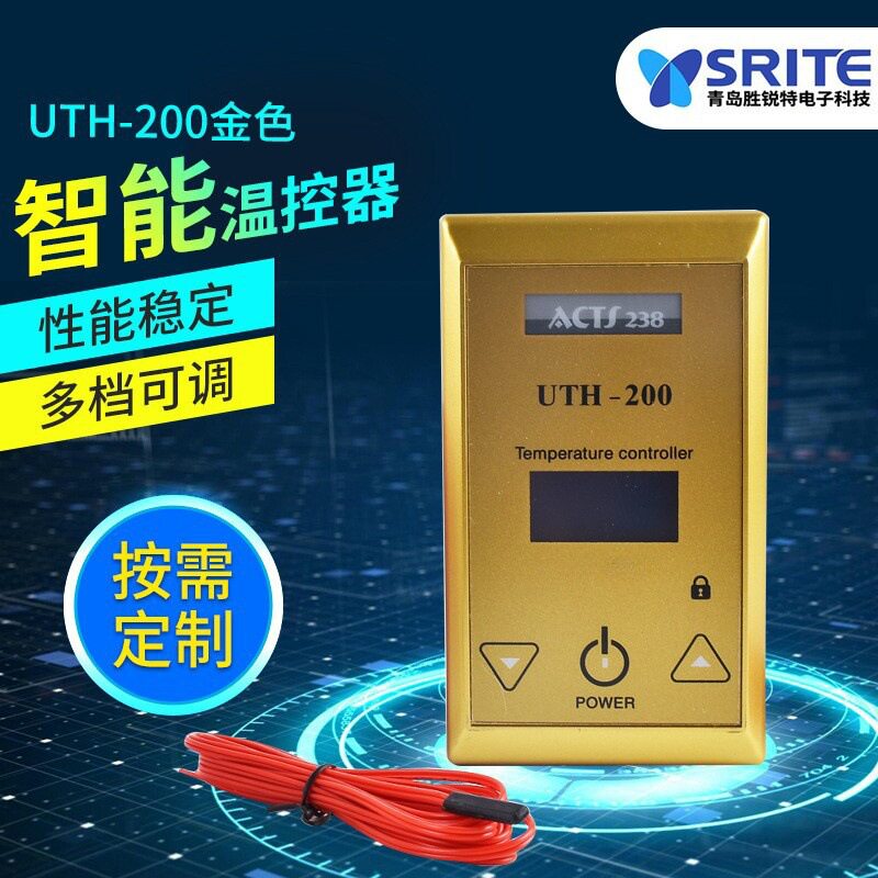 智能金色大功率温控器UTH-200地暖垫电热床垫温度调节开关可调温