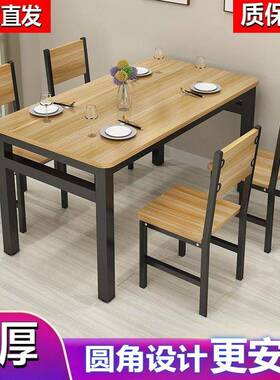 食堂早餐吃店桌椅餐组合4长方形饭店人小6快餐桌RTC椅家用小户型