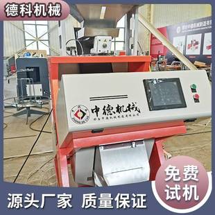 德科带壳花生色果选机粮坚ZD-001分选机器配套设备霉食变圆选粒长
