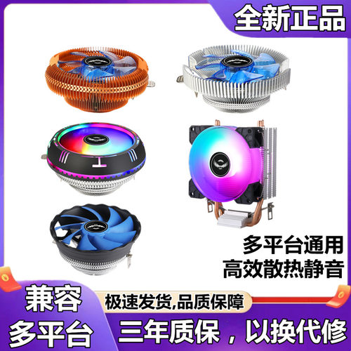 775针AMD1200台式机静音CPU风扇