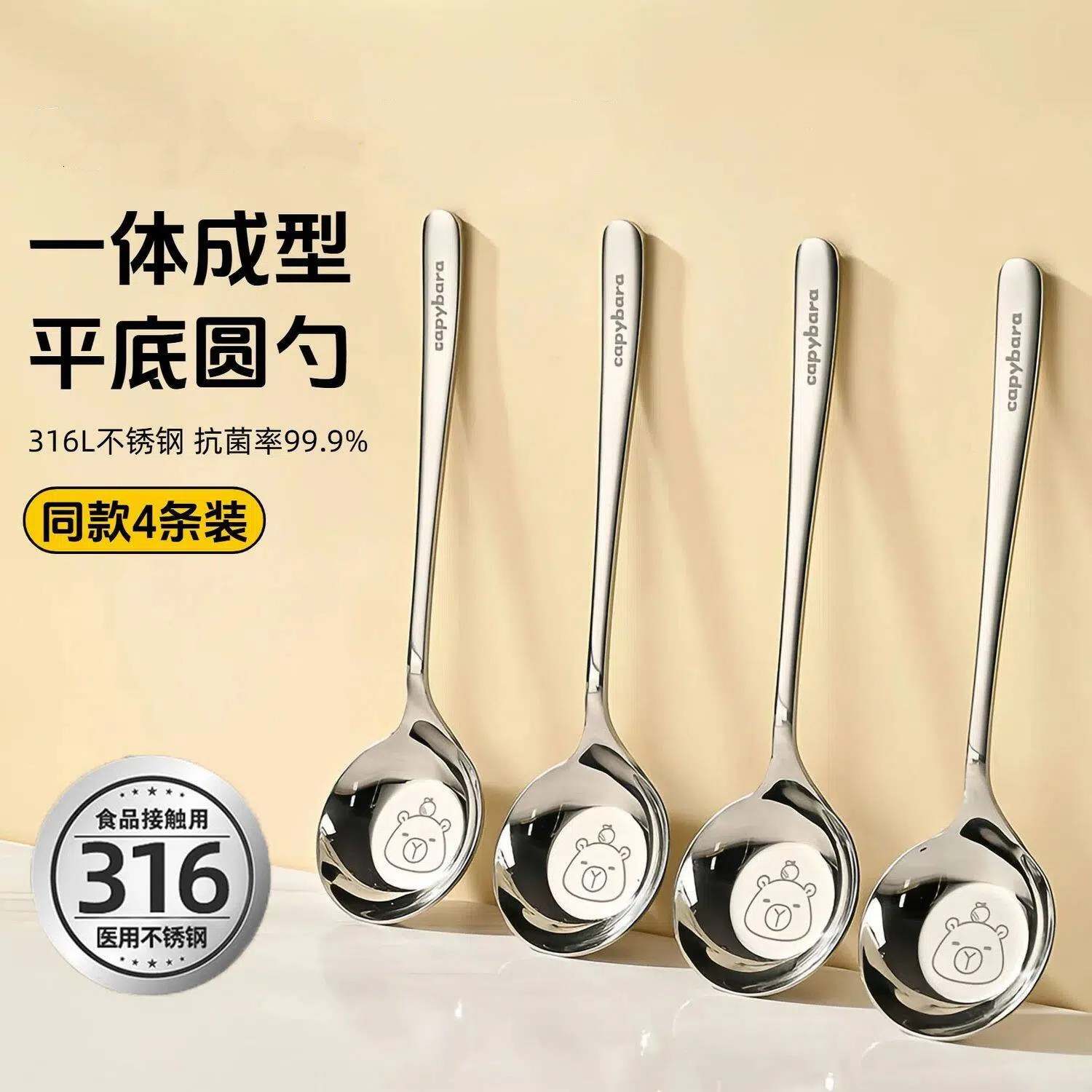 【下单立减20】新款卡皮巴拉平底圆勺316不锈钢勺子家用加深汤勺