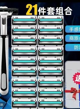 【下单立减20】双层刀片手动剃须刀21件套男士刮胡刀耐用