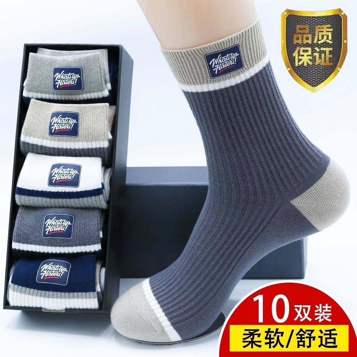 【下单立减20】纯色棉袜真正的国产新疆好棉秋冬商务袜子吸汗透气