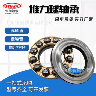 推力球承5轴13265132855241330转51332M51334M铜压力轴承盘高速