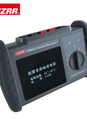 F设R900标准电阻/防雷装置检测专业电备/69513防雷装置安1全检测