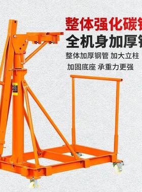 家用小2移20V大功率吊机装修型料吊砖上提升机可动伸缩97332折叠