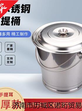 不锈钢水家用桶儿园盖手提式圆水桶厨幼LPU房餐厅带大容量特厚提