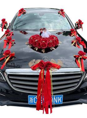 婚婚车装饰车头花迎亲花车41577车结车队主副用品套装庆布置吸盘