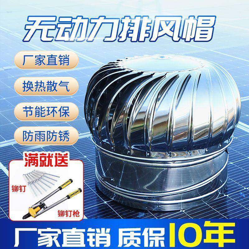 风芦排风道帽无动力屋顶通风器换葫气扇不锈钢风自转SUX风帽烟口