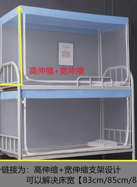 子母宿舍上床帐下寝室米m单人床上床铺下铺学生蚊帐拉90563链蚊包