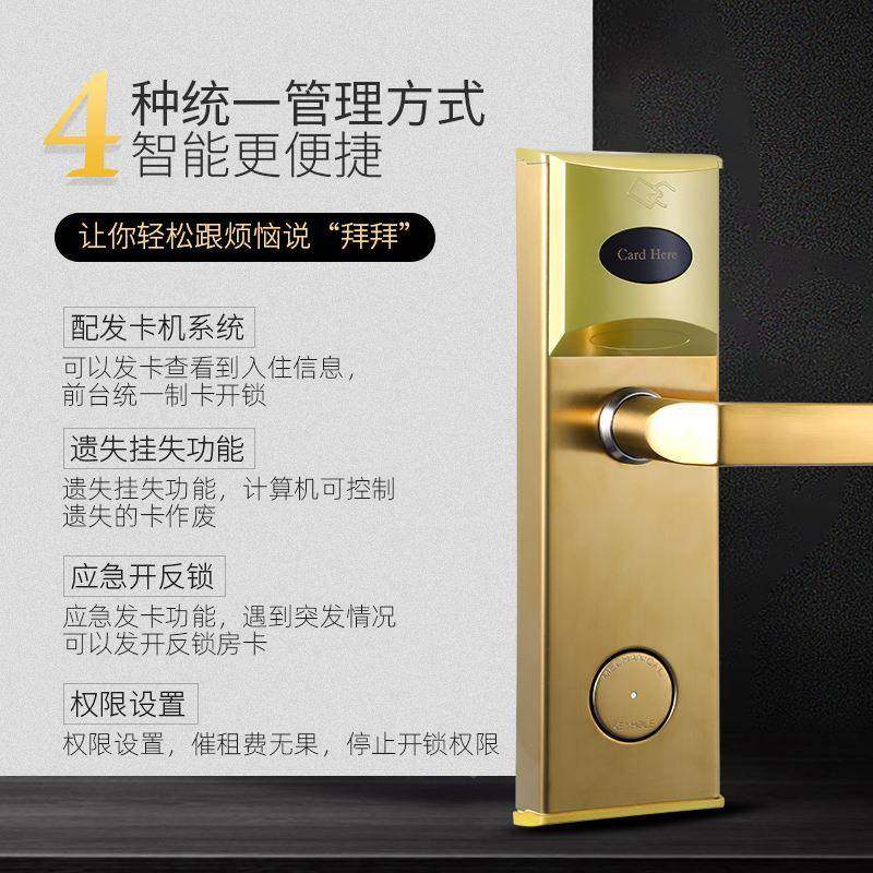 坚高档酒店锁IC刷磁卡感屋应锁宾K3002-1公寓出租房管荣理专用防