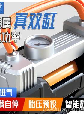 汽携车充气泵车载便式12野v50852双越缸高压轮胎充气泵大功率打气