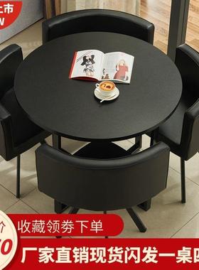 简接待家用餐桌椅组合小圆桌店铺休办公会约70842议桌闲小户型餐