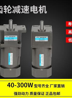 60/90/120/180/2输00/达2KAK50300W微型齿轮减速/马单相送带调速