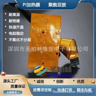 I发热膜非标金属发热片聚亚胺膜电热片耐高UL认证半ROL酰温导P体