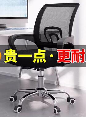 公室专用电17632办脑旋转椅子简约适办公室舒学生升可降靠垫防滑