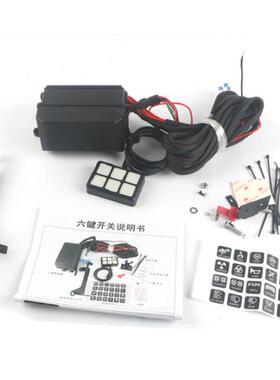 6路灯具制21248保险丝盒套控装大功率汽车灯具触开摸关保险丝座