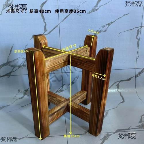 YXD实盘木架子底座水缸木架花盆架手鱼缸酒坛架推小石磨架架子托