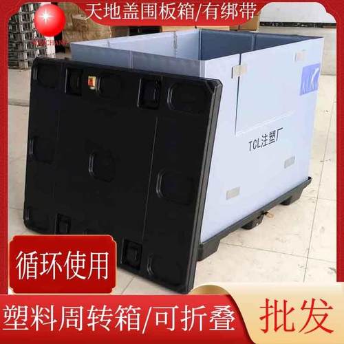 灰色可折叠带盖围板箱蜂FII窝板P周转箱P塑料箱物料带托盘收纳箱