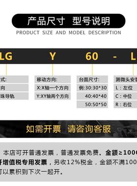 UVDXY轴位移平台LGY/L4/60/80/-30-L-0R-C手动微调Y十移动字滑台