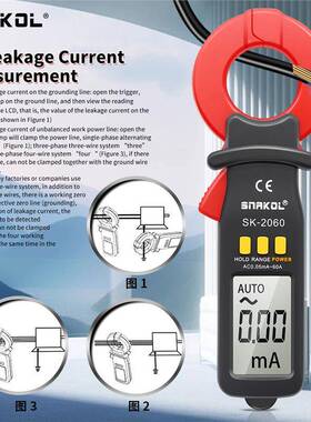 斯测耐科15928-206K0钳形漏电保护仪线路漏电S检60A小电流表