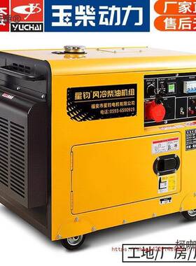 玉柴力10kw静音柴油发电机组3/5/6/旗舰版5.8k家用麦小型2动20vw