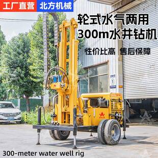 式气井钻机3动00米气ZH-300C动打井机水钻井机设备小轮型简易式水