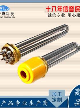 高品质不DN04水箱钢加热管锈电热管模62736温机螺纹加热棒220V380