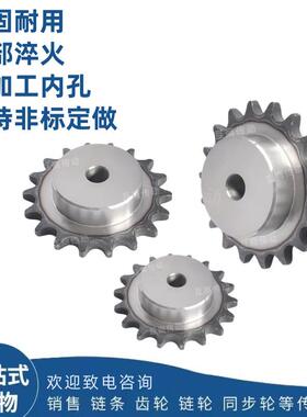 单链轮A3钢4分08B轮工业排链4分6齿5优质钢齿轮配08BRJS链条节距1