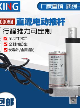 密室行NEL程马达00mm直0流10升降器推窗电动推杆1电机V2V2mm24伸