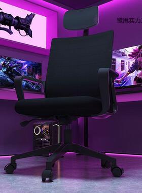 WKQ办公舒适久坐椅电脑椅家用人体工学职员议升降座会椅办公室休