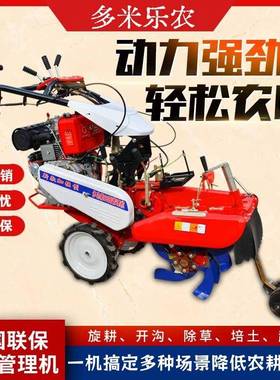 机大葱草莓培土小型用微耕农开沟60061机挖沟培土起垄田园管理机
