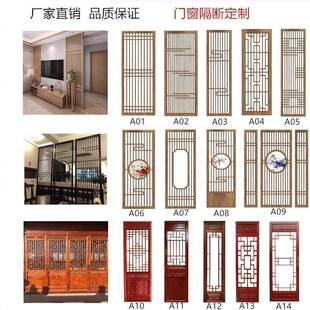 0LSH5款 屏风玄关折屏客 木雕2仿古门窗实木2花格隔断镂空新新中式