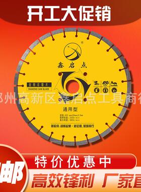 金刚石马路切割片30用0-6青00mm通锯片RGP沥路面切割预制板路面切