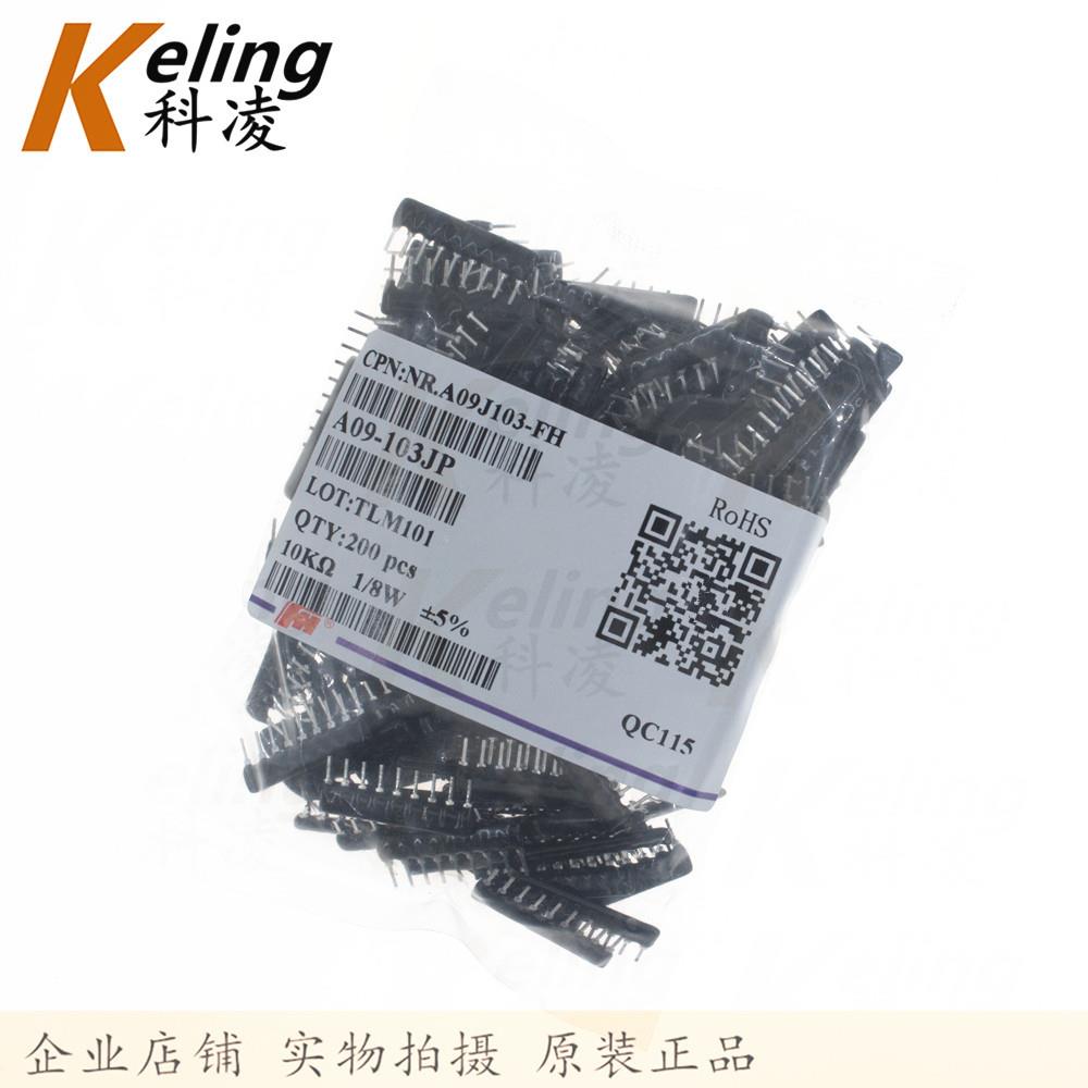 风华排阻A09-101/02/10/14/0110DGP5JP3100R/1K/10K/100K/1M9脚