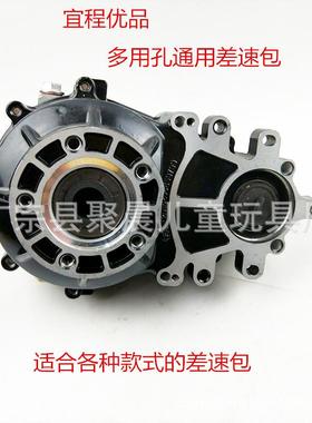 三轮车差速包21929分体通速包用差速包多孔差差速包巨杰差速包