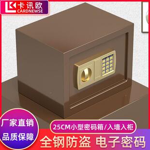 存钱罐无品牌 儿童投币险柜保家用小型5全钢迷你保箱隐形险防盗2E