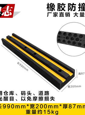 销橡胶防撞块反FYM光直护墙角船防护撞橡胶条船用弦交通设条施