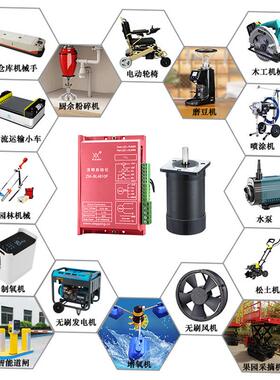 B织机械0直6流纺29639无刷电机驱动器L4810F清洗机切割机压缩机电